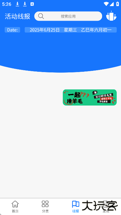 浩瀚软件库app下载安装官方版下载 v1.0.1