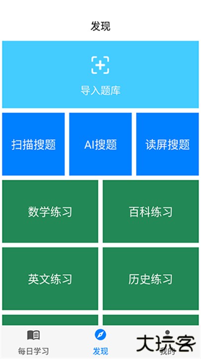 挑战答题助手2025下载 v2.15.1