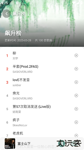 青听音乐最新版