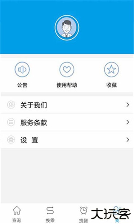 通卡出行下载 v2.2.4