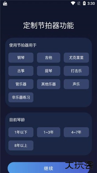来音节拍器app安卓版
