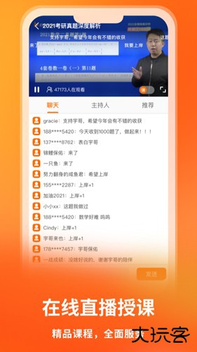 启航教育考研app下载 v5.8.0.1