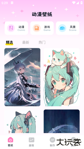 米可动漫壁纸最新版