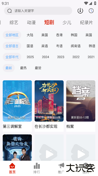 二师兄影视最新版