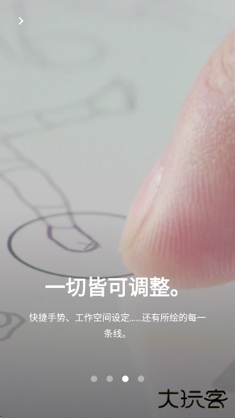 概念画板app下载下载 v2025.07.5