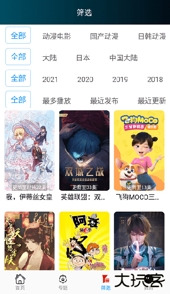 追剧社免费版下载下载 v1.1.5