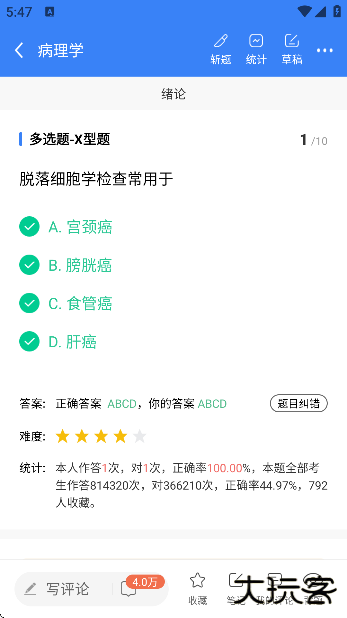 蓝基因下载安装官方软件