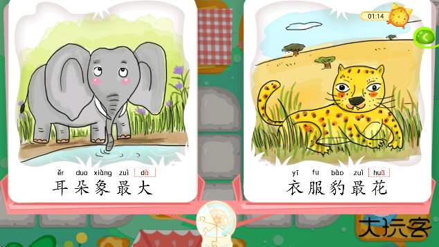 滴滴学拼音下载安卓版