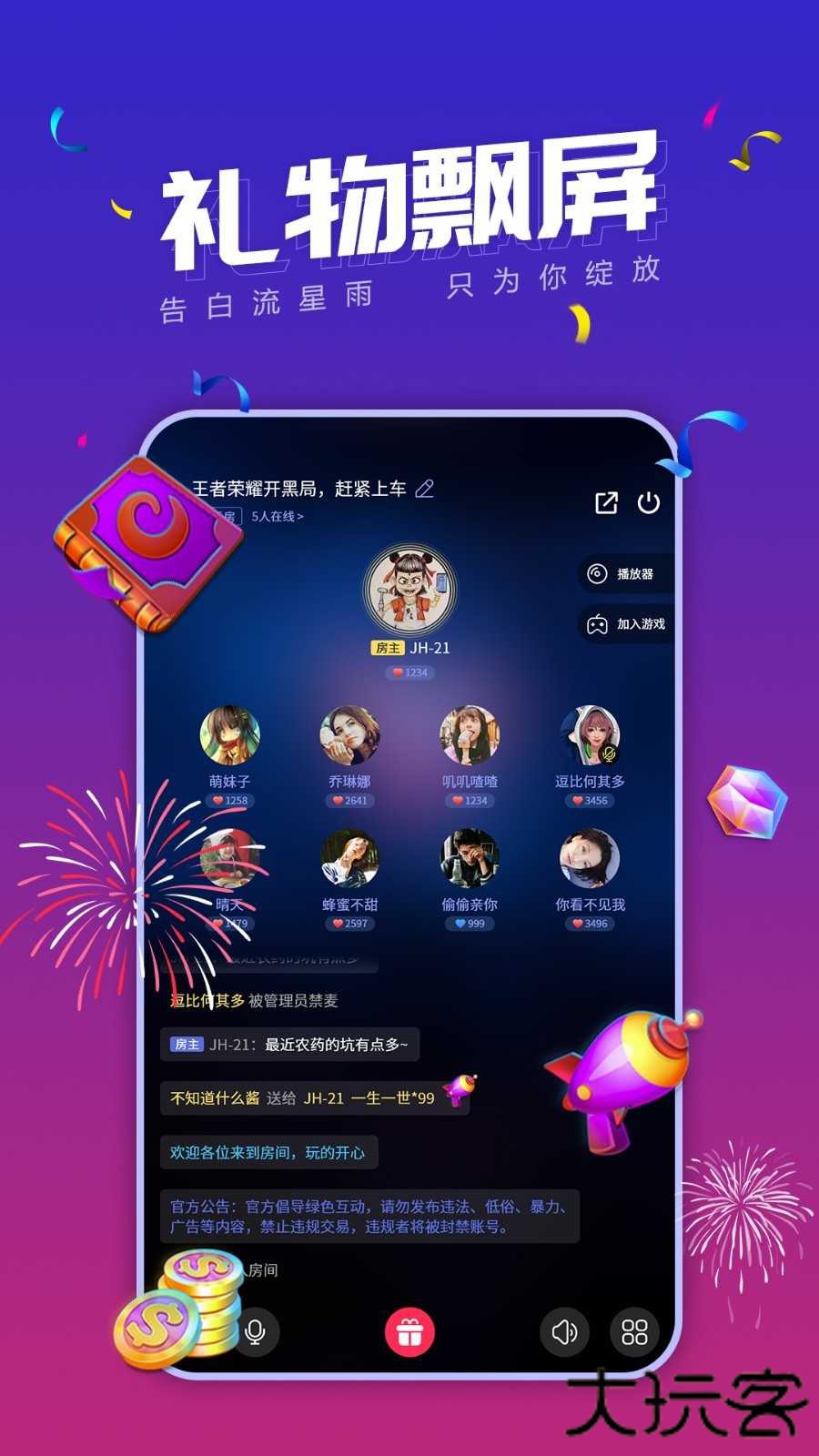 音泡app下载 v2.8.31