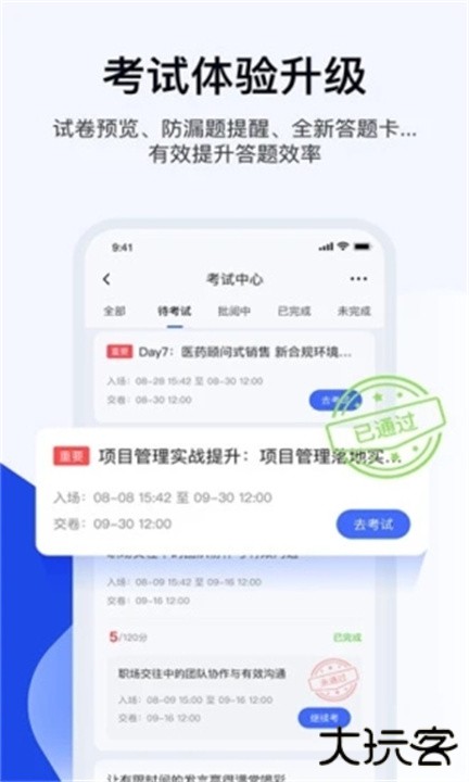 绚星云学习下载 v1.0.206