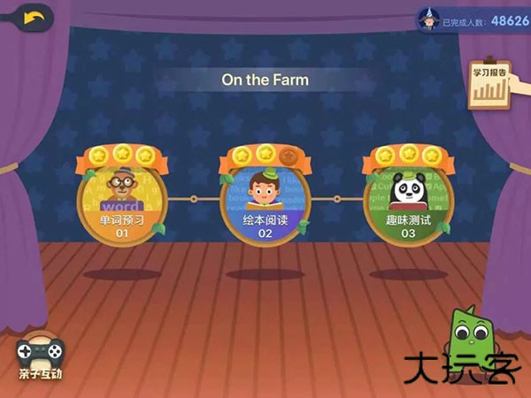 ABC Reading软件下载安装最新版下载 v7.3.75