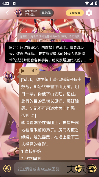 LunaTalk官方APP下载