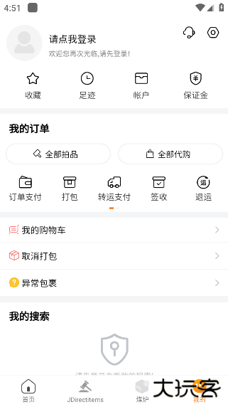 日拍网app最新版下载 v2.2.860