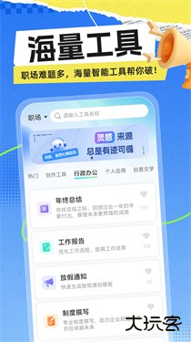 极光写作安卓版下载 v1.0.0