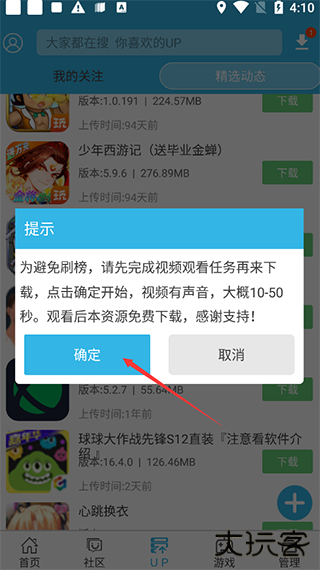 软天空官方免费版
