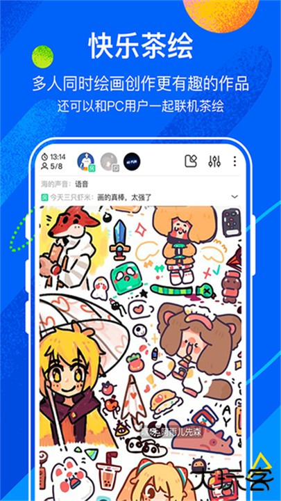 熊猫绘画app下载 v2.9.4