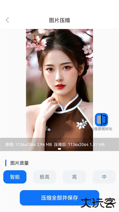 图片压缩助手app下载 v1.1.2