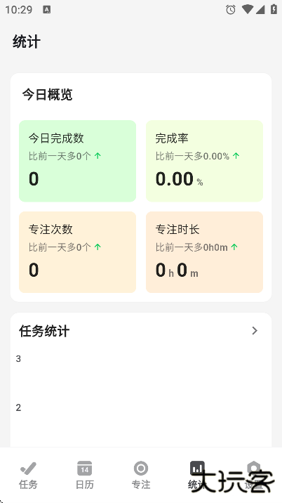 极简计划下载官方版本安装