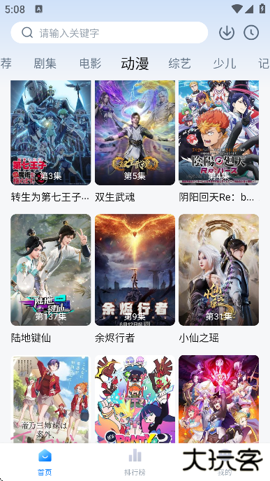 天空影视下载官方最新版无病毒版安卓手机下载 v6.5.2