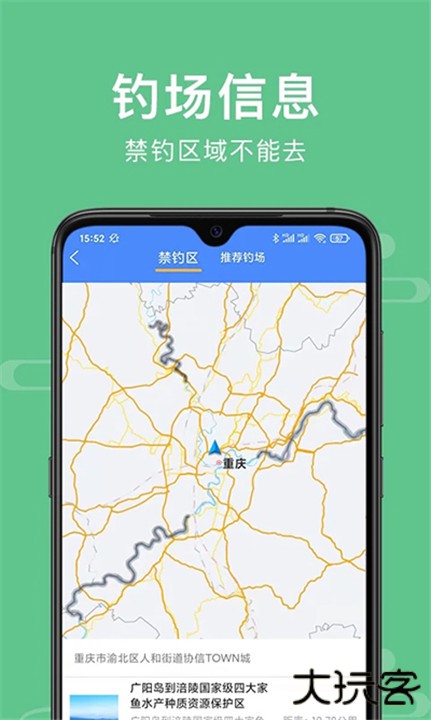 渝钓通下载 v0.1.90