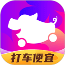 花小猪滴滴打车下载 v1.11.20