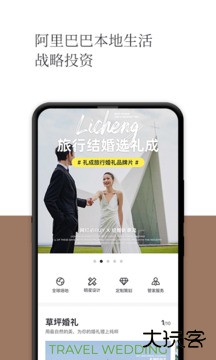 礼成下载 v7.8.2