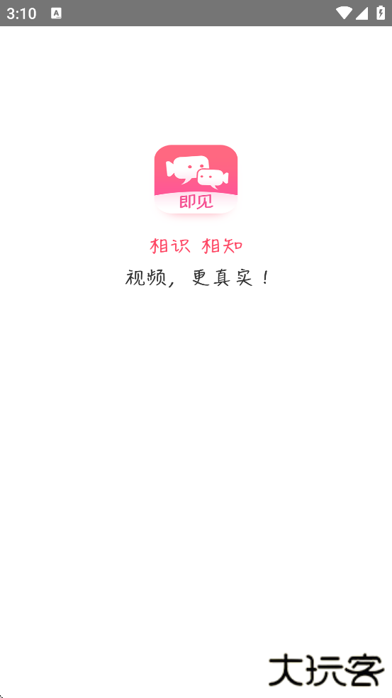 即见app下载手机版下载 v20.25.05.29