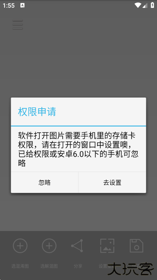 图片混淆app下载安装免费版下载 v1.0.1