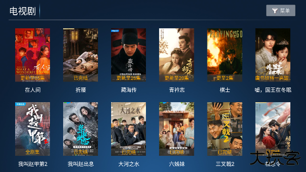 聚创tv官方下载最新版下载 v7.5