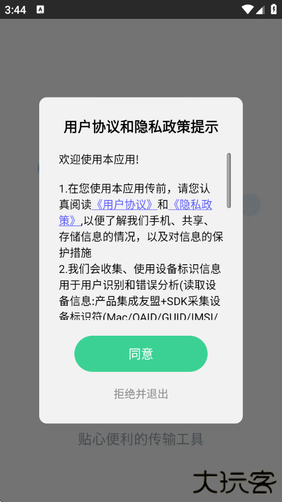 华为平板克隆下载app(手机克隆)下载 v3.7