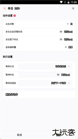闪指连点器安卓版下载 v3.2.3
