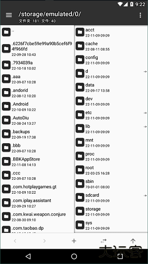 mt文件管理器下载 v2.18.5