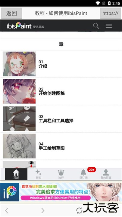 爱笔思画软件下载 v13.1.0