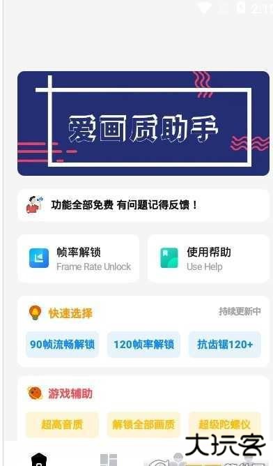 亡灵画质大师120帧