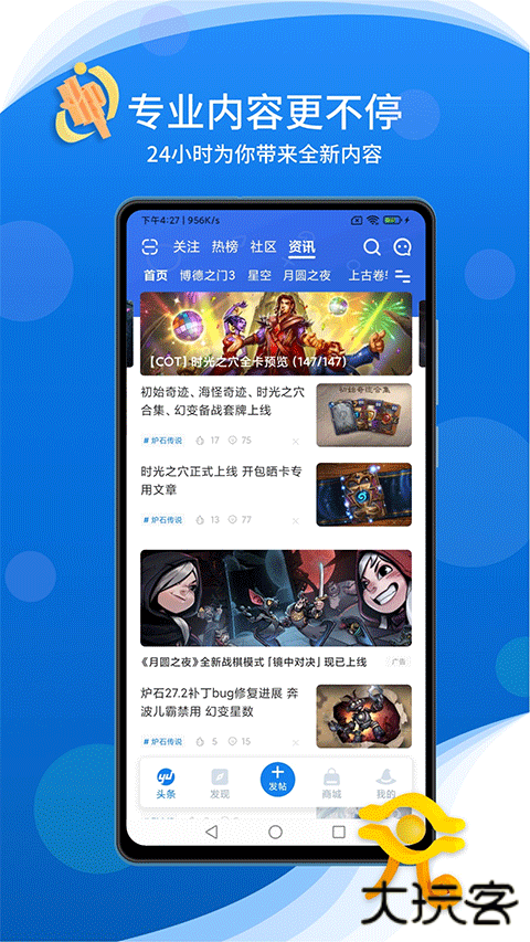 炉石旅法师营地下载 v9.1.9