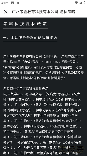 考霸错题本app下载手机版下载 v2.2.2