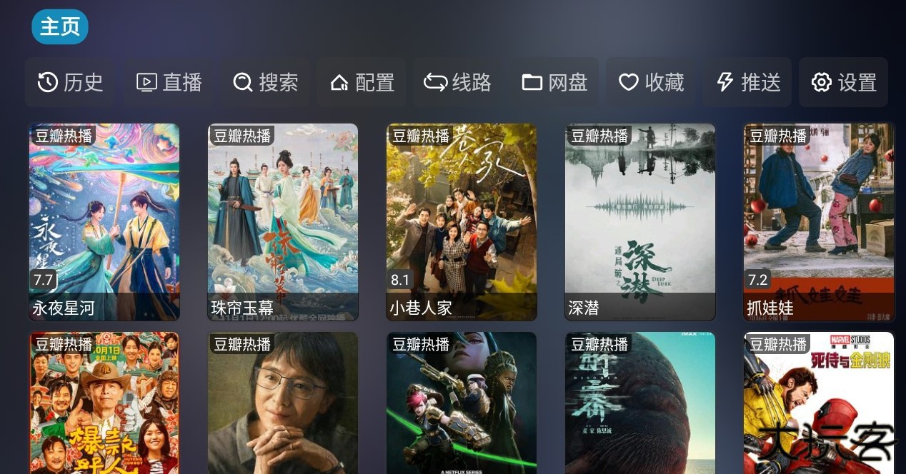 影视仓内置源版