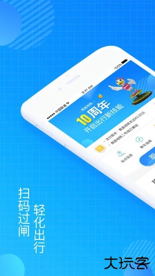 鹭鹭行app下载 v3.4.0