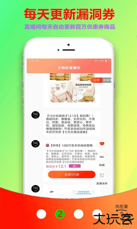 云购街下载 V1.0.0