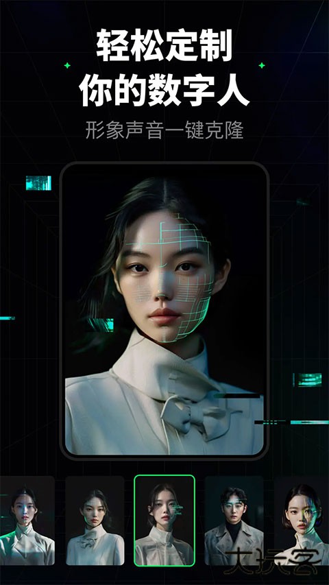 闪剪数字人制作下载 v4.2.0