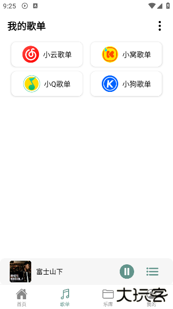 青听音乐最新版下载 v1.0.7
