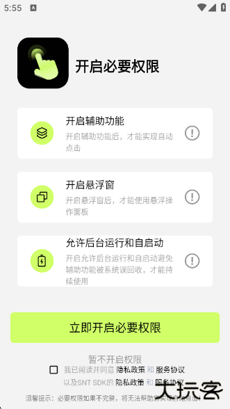 自动精灵app下载 自动精灵app下载