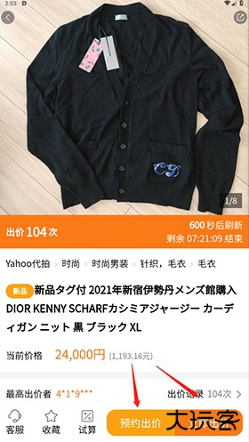 日拍网app最新版