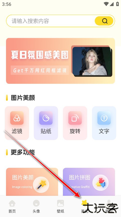 魅魔岛壁纸超清