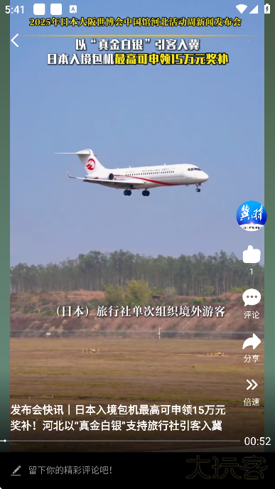 冀时软件下载官方正版