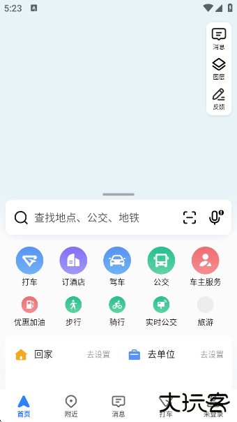 高德地图夹子音语音包app下载下载 v15.21.0.2038