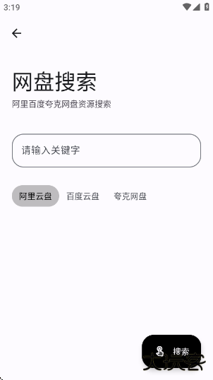 完美工具箱app下载 完美工具箱app下载