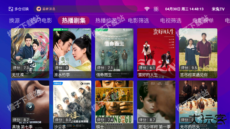 点点TVapp安卓版下载 点点TVapp安卓版下载