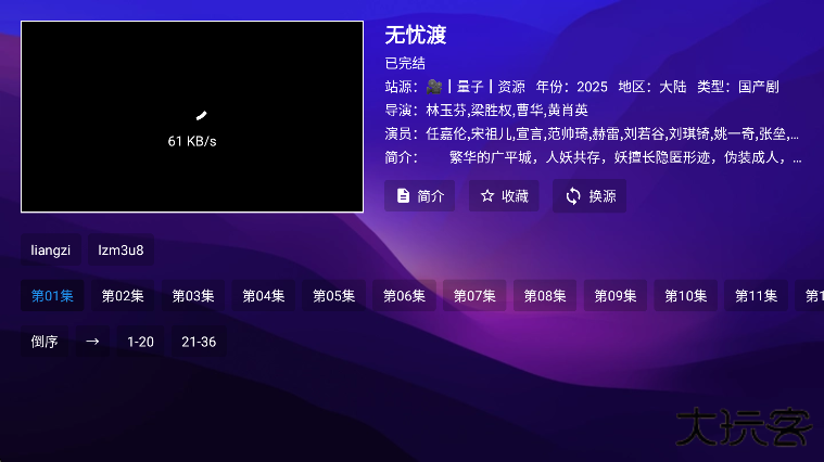 521影视app免费版下载下载 v1.1.4