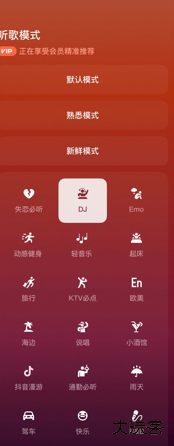 汽水音乐安卓手机版
